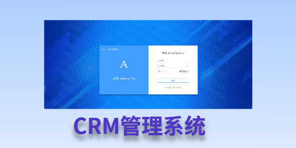 丰都客户流失率高达52%？一套好用的CRM系统，如何让中小企业的业绩翻倍增长！